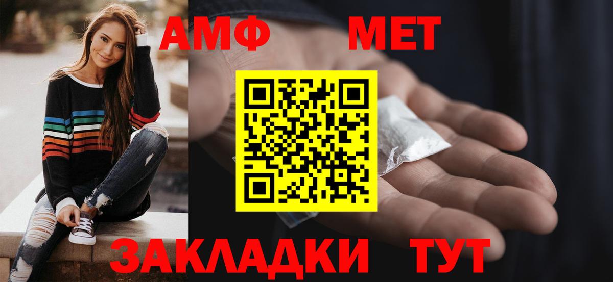 Кинешма  OMG маркетплейс  Вход с VPN  АМФ 98%  АМФЕТАМИН 