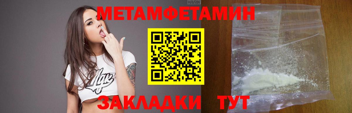 Амфетамин Розовый Кинешма