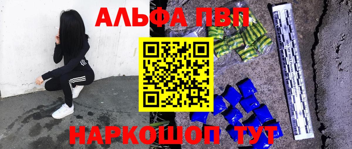 A-PVP Соль Кинешма