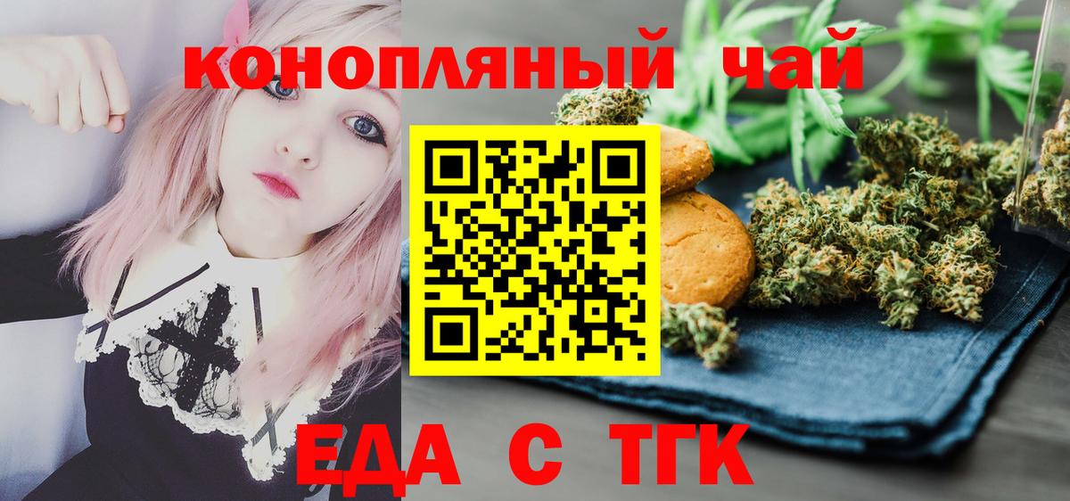 Cannafood конопля  Вход с VPN  Кинешма 