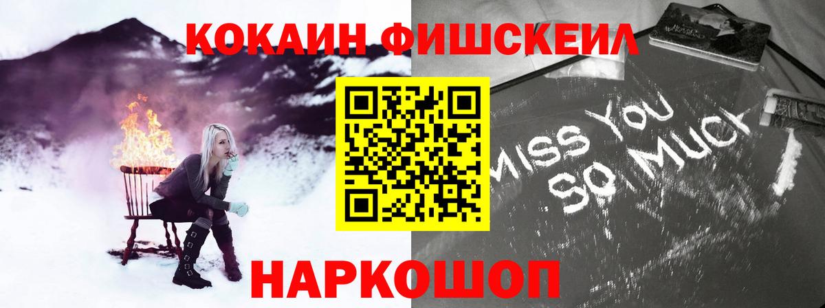 КОКАИН Колумбийский  Вход с VPN  Кокаин  Кинешма 