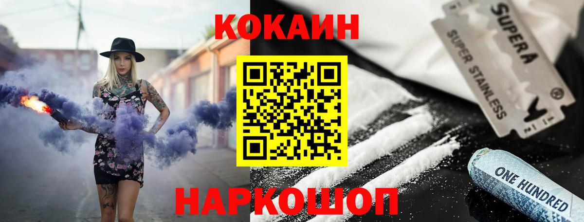 Кокаин Колумбийский Кинешма