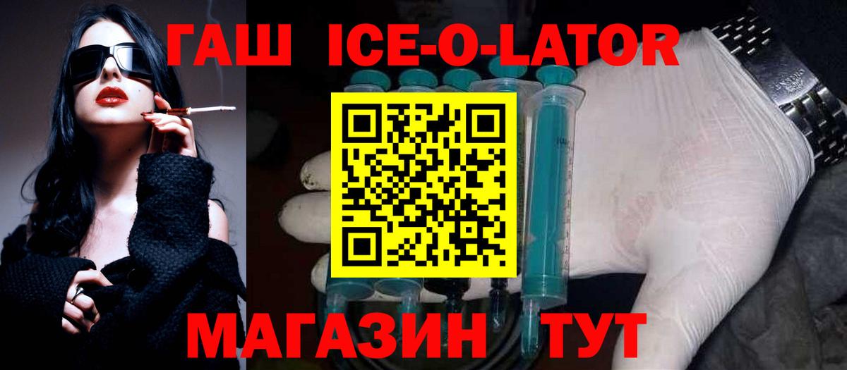 ГАШ Premium  Вход с VPN  Кинешма  ГАШИШ гарик 