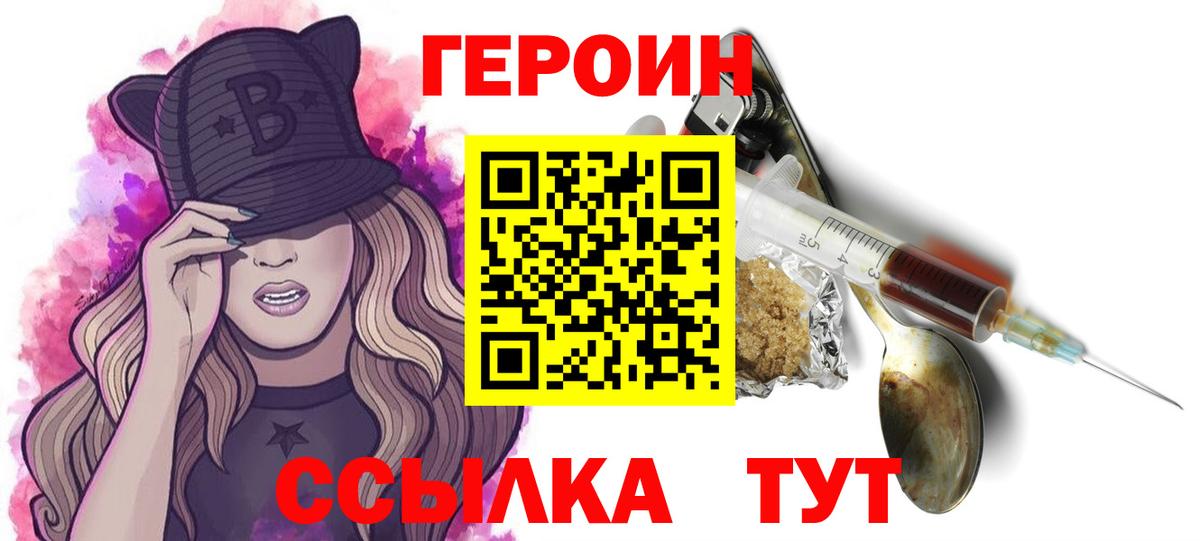 ГЕРОИН гречка Кинешма