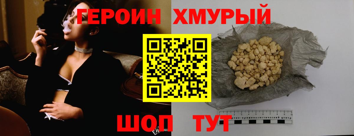 Героин Афган  Вход с VPN  Кинешма 