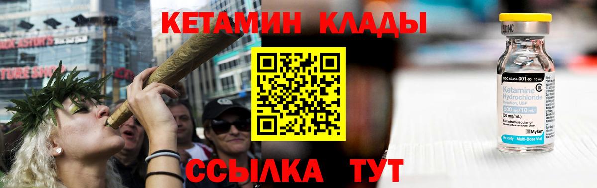 Кетамин VHQ  Вход с VPN  Кинешма  КЕТАМИН VHQ 
