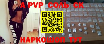 альфа пвп Гагарин