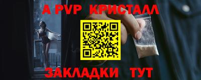 альфа пвп Гагарин