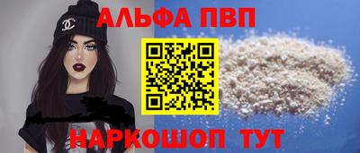 альфа пвп Гагарин