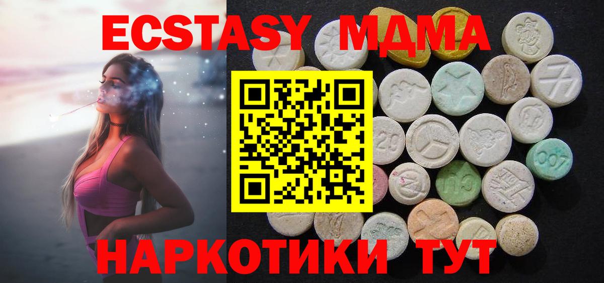 MDMA молли  МДМА crystal  Вход с VPN  Кинешма 