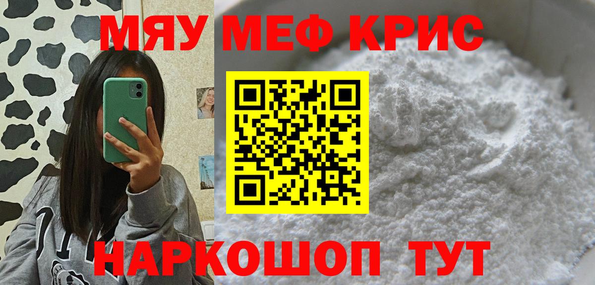 Меф  МЕФ кристаллы  Меф  Кинешма  Вход с VPN 