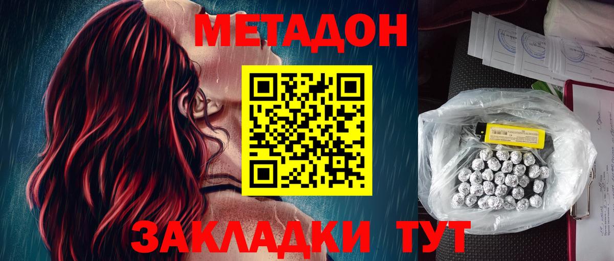 МЕТАДОН белоснежный  Метадон мёд    онион  Вход с VPN  Кинешма 