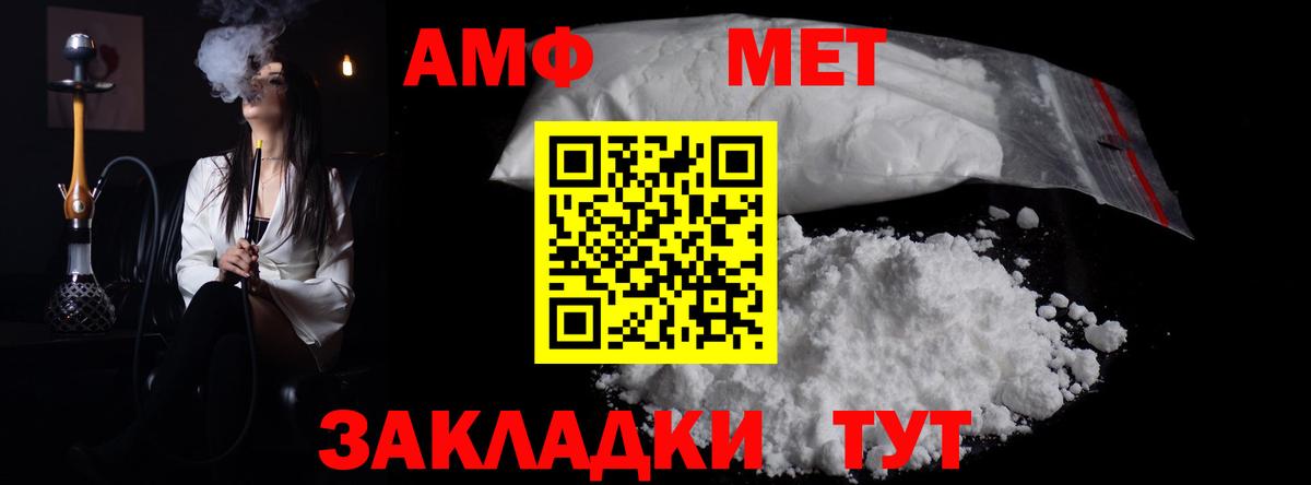 МЕТАМФЕТАМИН Methamphetamine Кинешма