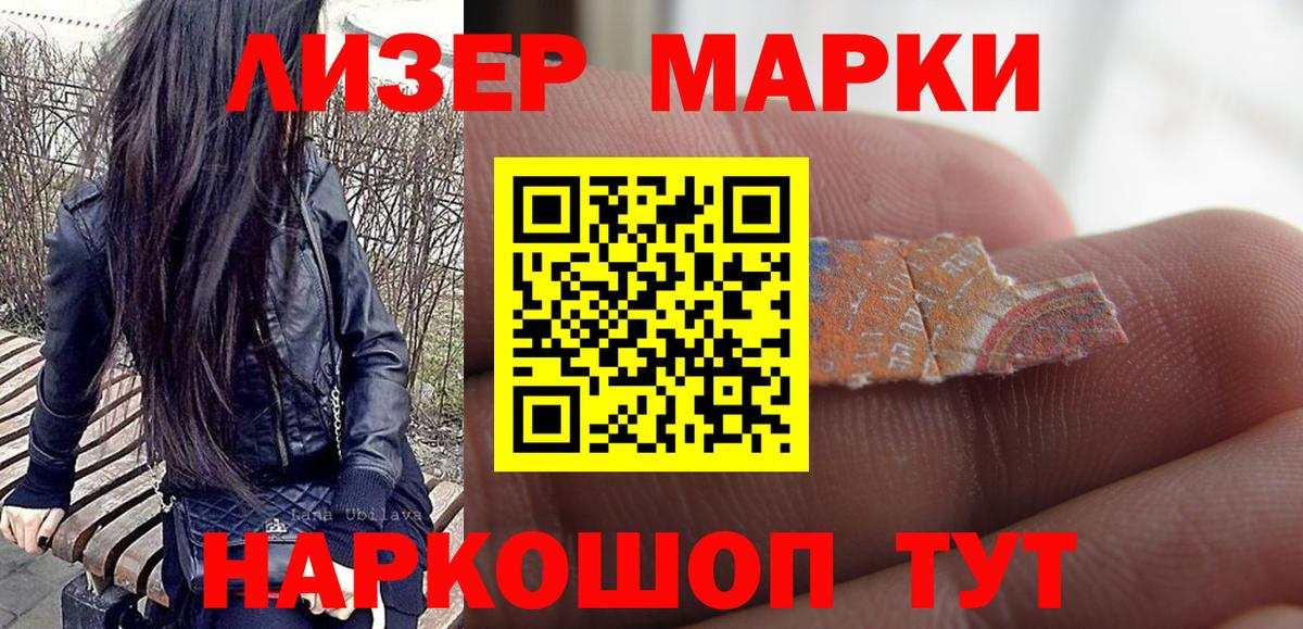 Кинешма  Марки N-bome 1,8мг  Вход с VPN 
