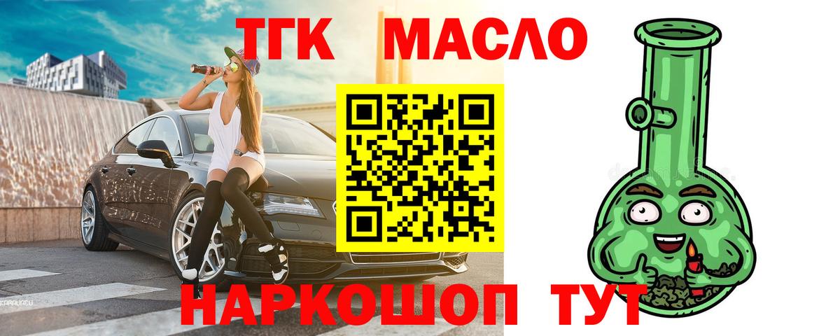 мега зеркало  хочу   ТГК THC oil  Кинешма  Вход с VPN  Дистиллят ТГК Wax 